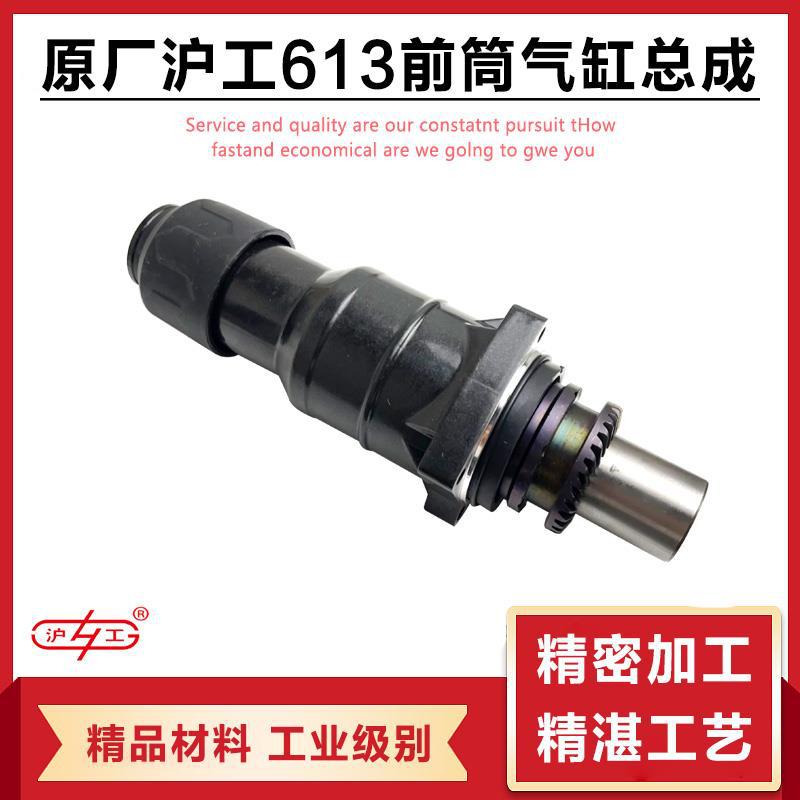 原厂沪工达达613电锤两用气缸总成冲击钻前筒前端半截维修配件