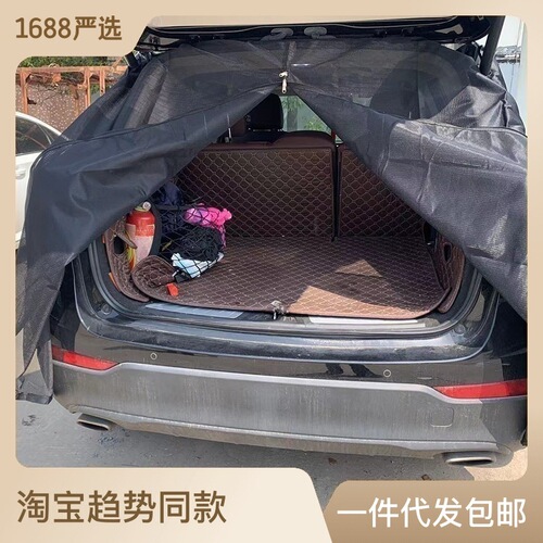 Car interior supplies car curtains anti-mosquito sunshade screens magnetic magnetic suction trunk ventilation insect-proof mesh