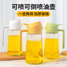 批发玻璃喷油壶不挂油家用雾化喷油瓶厨房用品大容量喷倒两用油壶