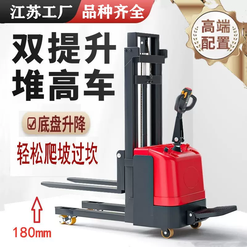 新款站驾式小型全电动叉车双提升堆高车液压升降装卸车搬运叉车