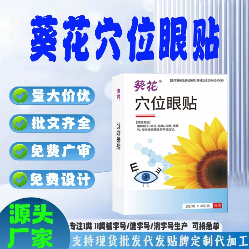 Пятно обработанные сухие глаза, вяжущие глаза, болезненные глаза, отек, покраснение, помутнение зрения, усталость глаз