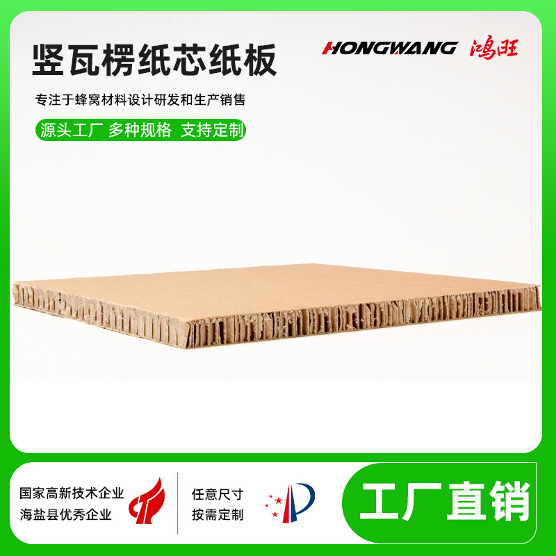 现货批发高强竖瓦楞板平卡纸板隔板垫片瓦楞纸板刀卡加厚瓦楞纸芯