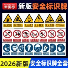 ���˰�ȫ���R�ƽ�ֹ������ʾ�Ʈ����|늹��S܇�g�X�巴���־��