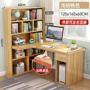 L$H Solid Wood Corner Desk Bookshelf Integrated Combination Bedroom Kidsren's Learning Writing Desk Simple Desktop Office