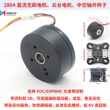 ȫ¬F؛2804ֱoˢ늙CSBLDCпSoD̨R_FOC