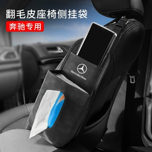 Süet Mercedes-Benz Oturacaq Arxası Salfet Qutusu, C-Class E-Class A-Class GLB