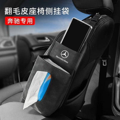 Suede Mercedes-Benz Seat Hanging Bag, Seat Back Tissue Box, Paper Bag, Car Supplies C-Class E-Class a Cla Glaglb