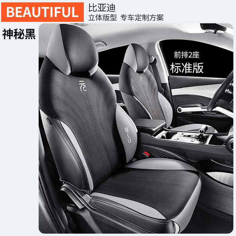 ZFL BYD 위안 플러스 2 인승 표준 에디션 신비한 블랙