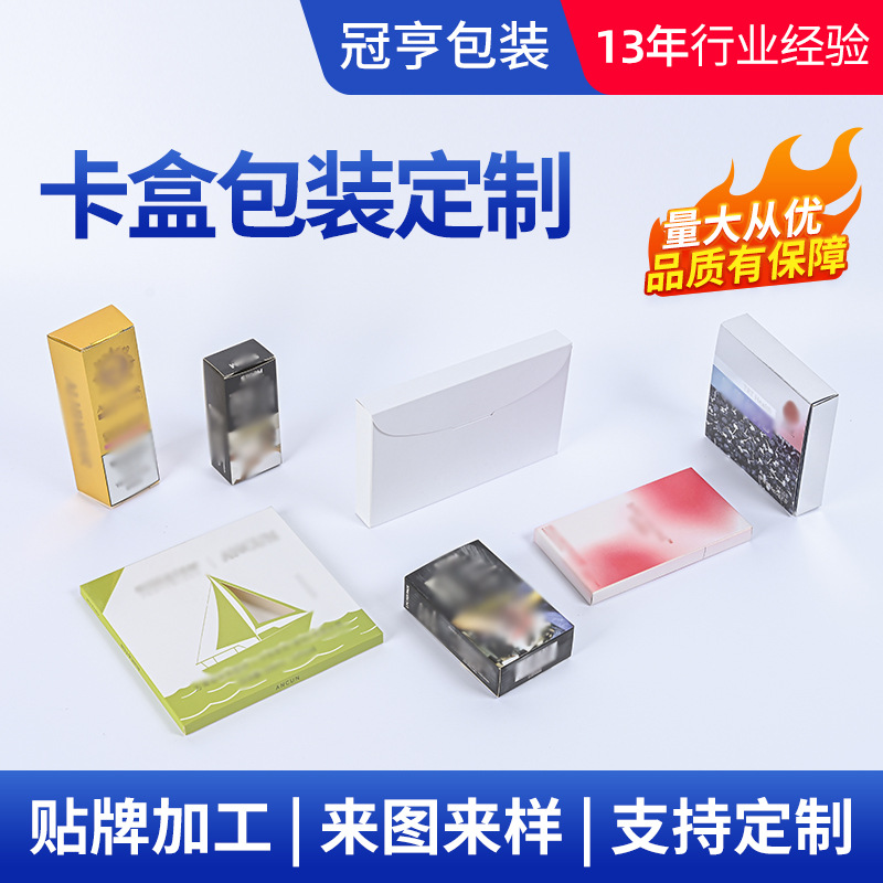 彩色印刷卡盒电子产品包装盒化妆护肤品包装礼品盒子多色印刷