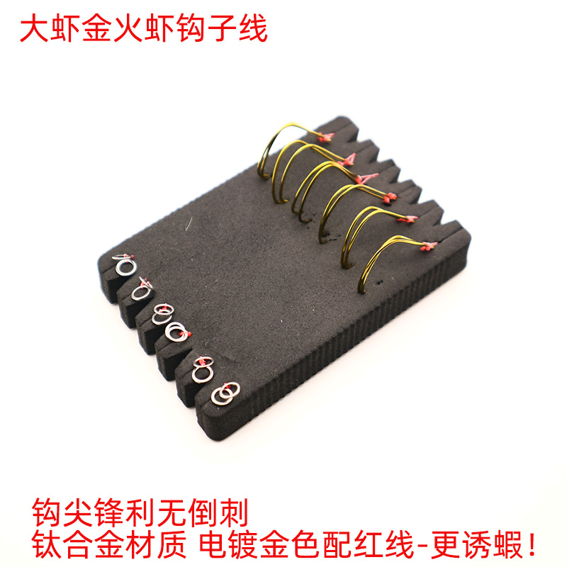 Taiwan Jinhuo shrimp hook line set, balanced barbless shrimp hook, elf ring shrimp hook, balanced shrimp fishing line, anchor shrimp hook