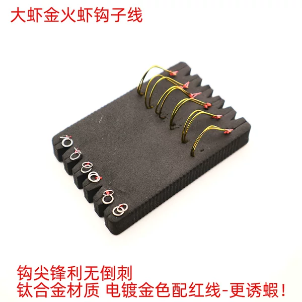 Taiwan Jinhuo shrimp hook line set, balanced barbless shrimp hook, elf ring shrimp hook, balanced shrimp fishing line, anchor shrimp hook
