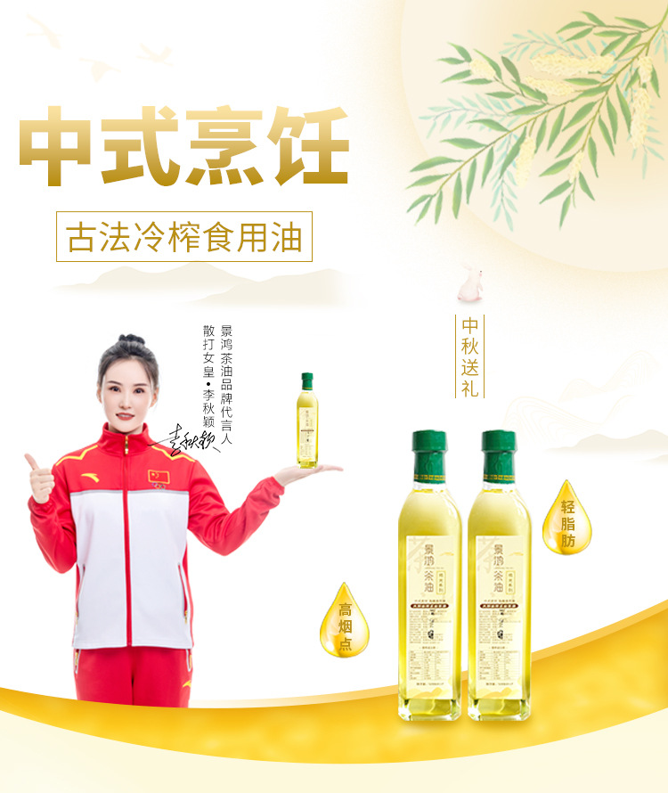 代言人详情页(无开盖步骤)_01