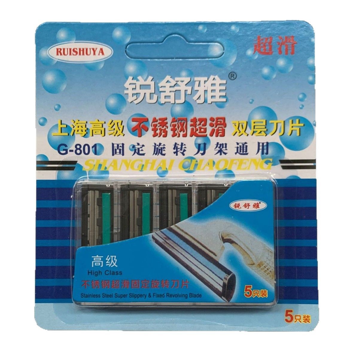 Double-layer blade stainless steel