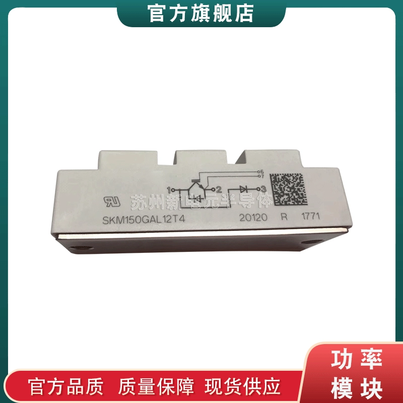 SKM100GAL128D SKM145GAL128D SKM150GAL128D оригинальный модуль IGBT энергопитания