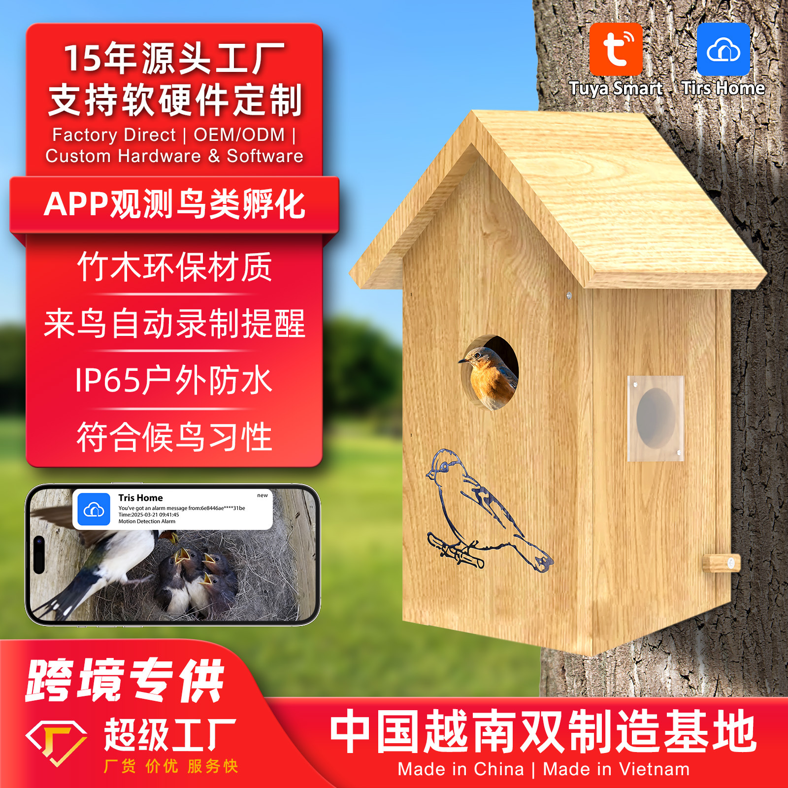 Fábrica de fuente de incubación visual de aves al aire libre nido de pájaros AI inteligente HD cámara wifi explosión transfronteriza