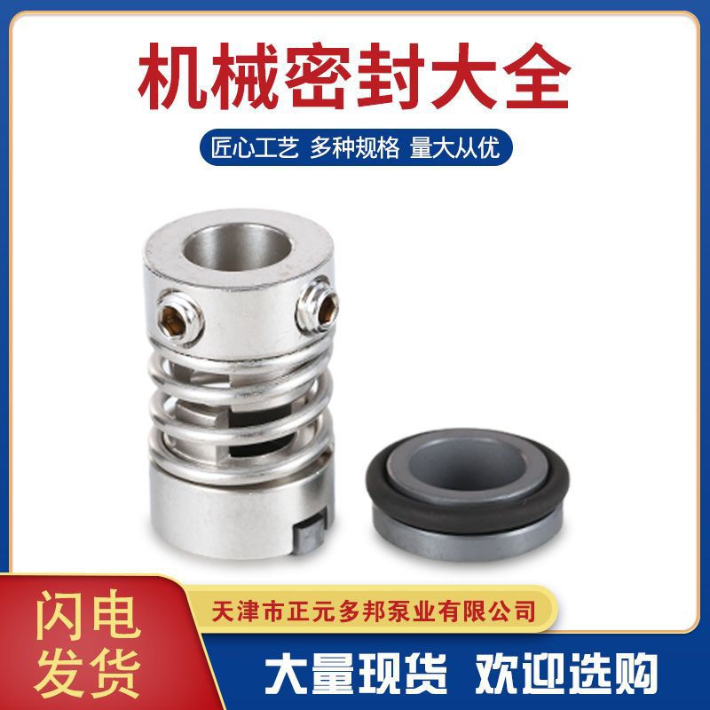 机械密封现货HRSB4-170/12不锈钢多级泵机械密封件 机械密封 轴封