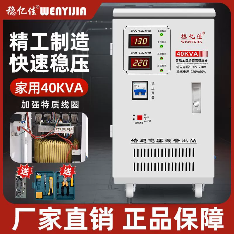 0W220V Бытовые 8K Высокая мощность 404000 Регулятор кондиционирования воздуха Сверхнизкое напряжение 38KV Регулятор усилителя полностью автоматический