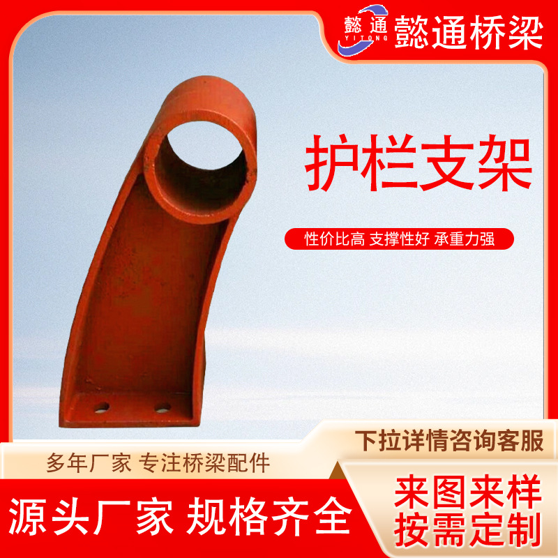 铸钢防撞桥梁护栏支架异形扶手护栏桥梁支架铸铁牛角支架护栏支架