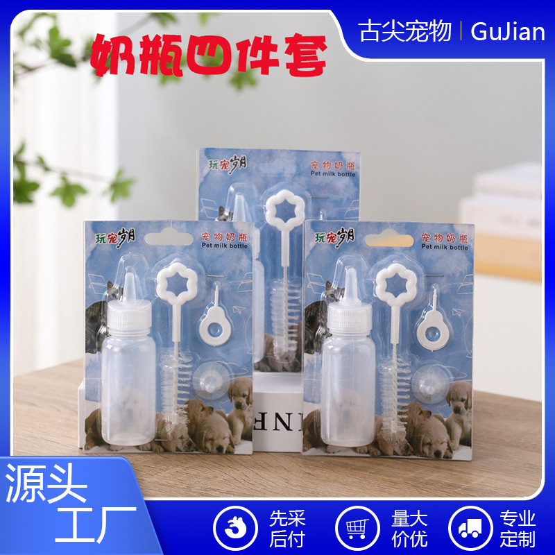 Cross-Border Wholesale Pet Bottle Set for Dogs and Cats, Puppy and Kitten Supplies, Teddy Dog ​​Bottle Four-Piece Set