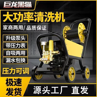 Car washing machine: Cleaning, Construction Sites, Powerful Vehicle Cleaning