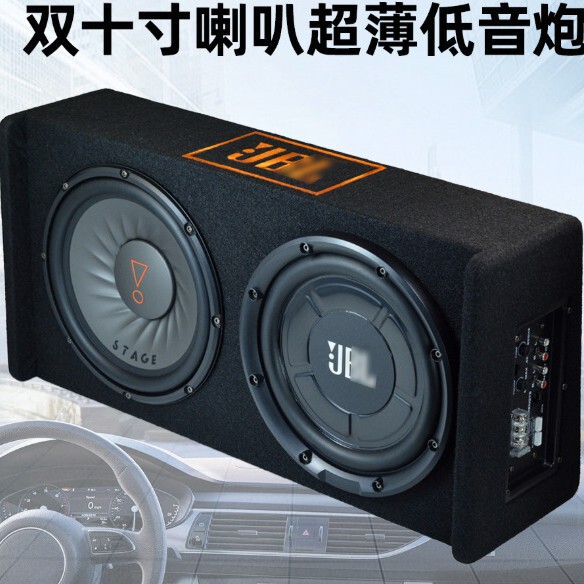 Dual 10inch ultra-thin subwoofer, deep bass, space-saving, car seat subwoofer, destined for car audio, floor-standing subwoofer