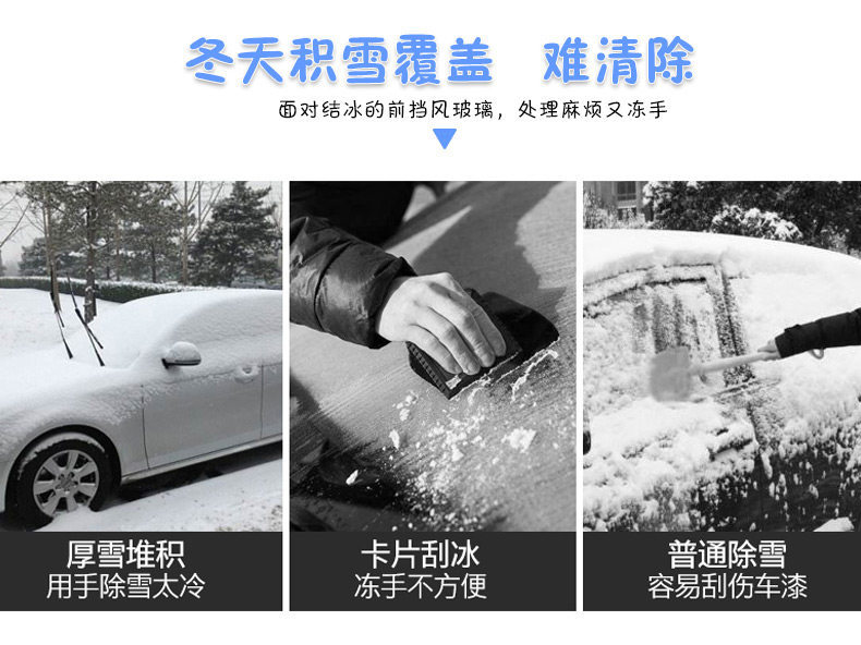 Car Snow Removal Shovel, Winter Glass Ice Scraper, Snow Removal Tool, Car Snow Scraper, Snow Brush, Multifunctional Snow Cleaning Tool
