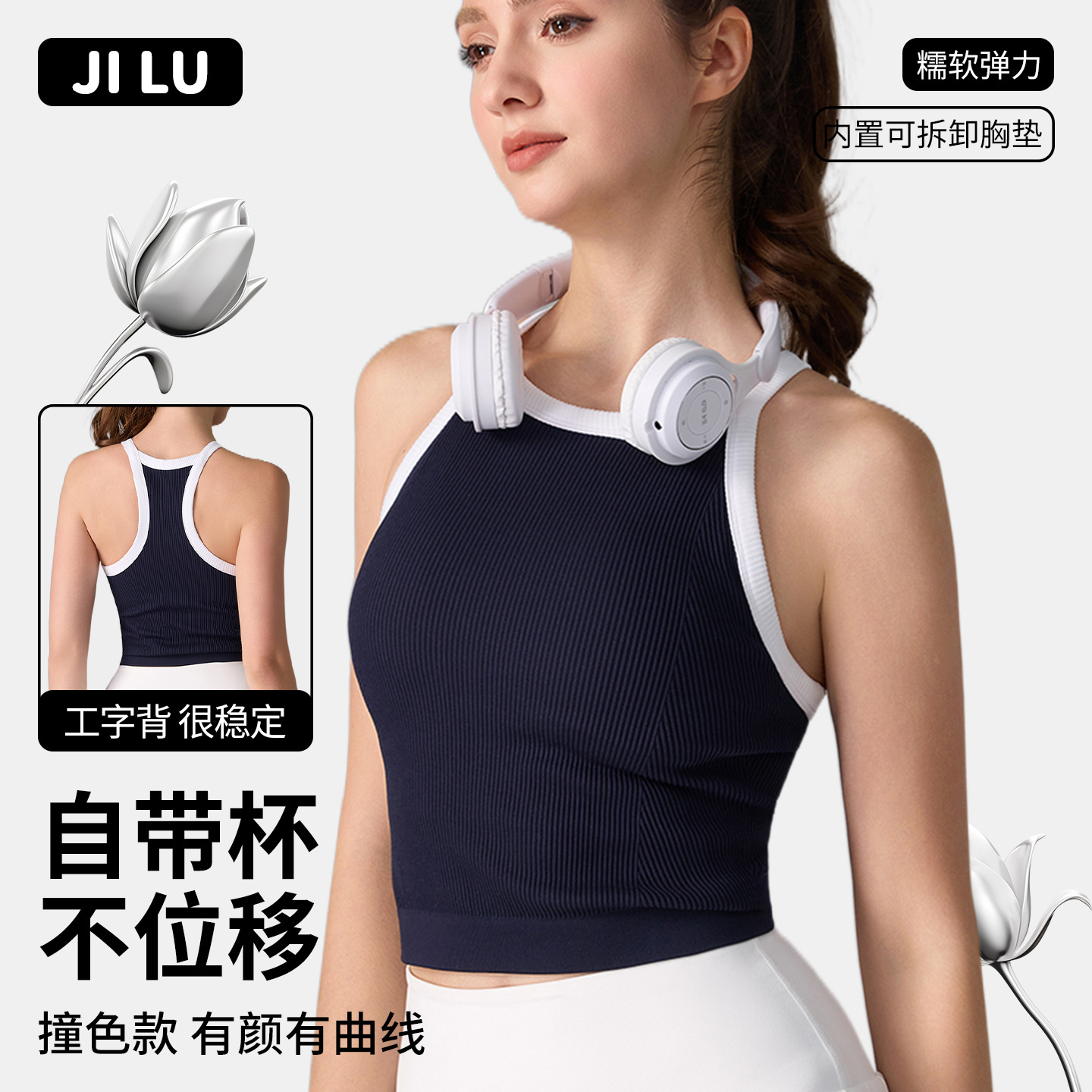 Cross-Border Color Matching Yoga Vest for Women Including Running Shock-Proof Sports Bra Outer Wear Training Sleeveless I-Shaped Fitness Bra