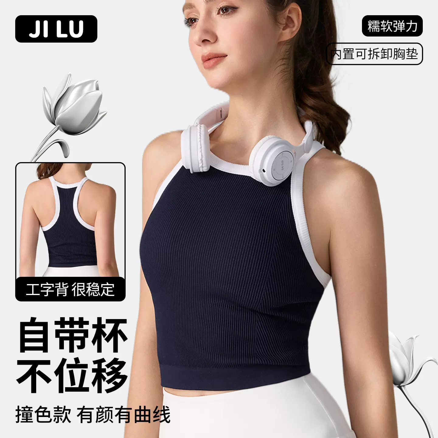 跨境拼色瑜伽背心女含跑步防震运动内衣外穿训练无袖工字健身文胸