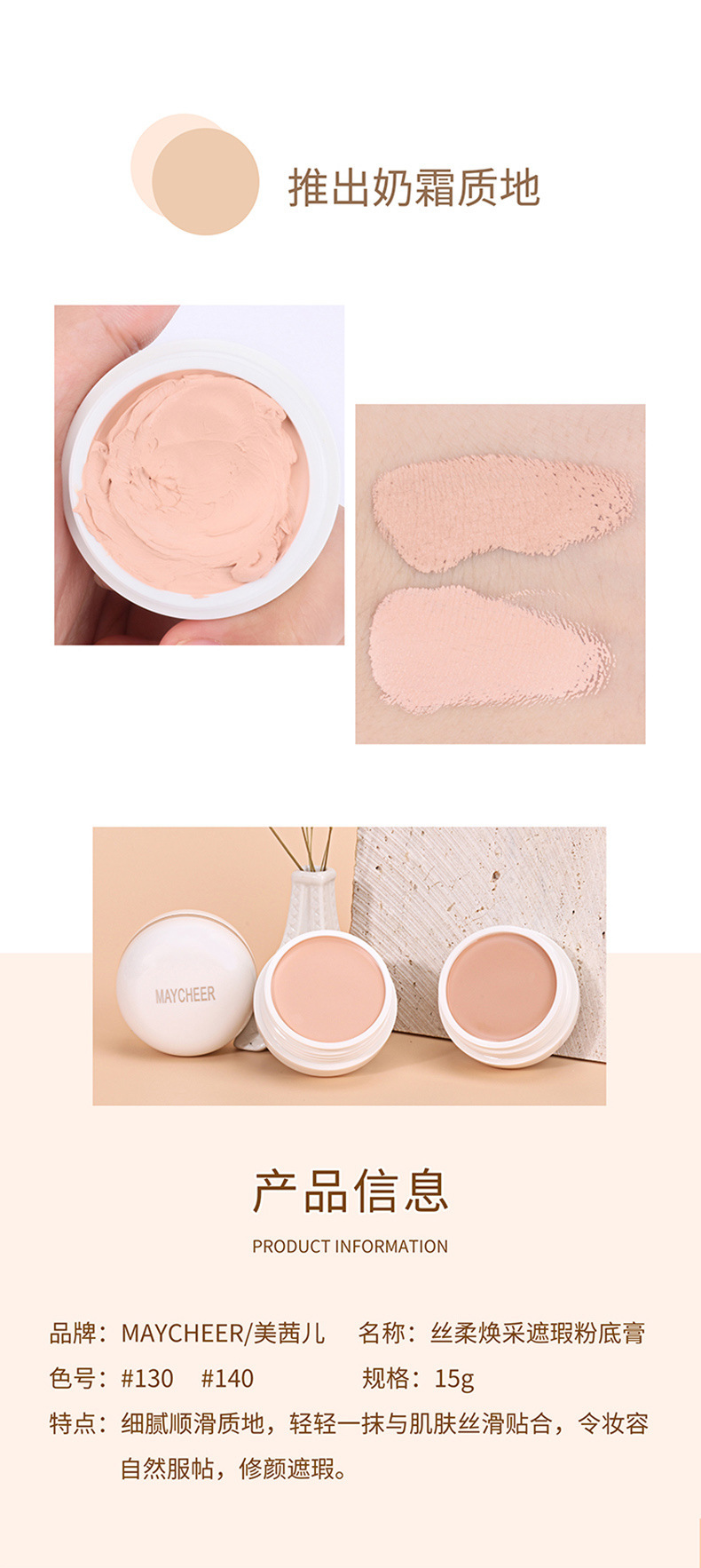 Cross-border Meisier Concealer, freckle concealer, Foundation cream, dark circles, acne marks, freckles, waterproof facial brand makeup undefined
