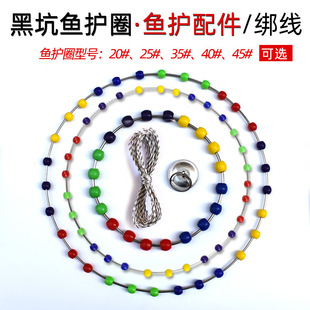 Stainless Steel Fish Protection Accessories Pouring Fish Ring Solid Colorful Beads Black Pit Fish Protection Modified Ball Mouth Ring Anti-Wear Ring@
