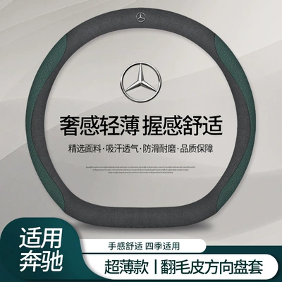 Steering wheel cover, Mercedes-Benz Leather Steering - mercedes-benz-logo-carbon-black-suede-embossed-suede-dark-green-d-type-default