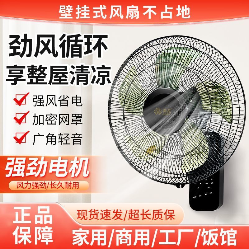 Ventilador de pared de crisantemo, pared, ventilador doméstico, ventilador eléctrico, viento industrial, sacudiendo la cabeza, pared, envío gratis comercial