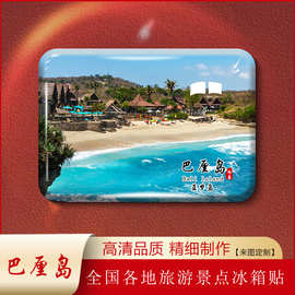巴厘岛旅游风景冰箱贴磁贴蓝梦岛金巴兰佩尼达岛情人崖纪念品定制