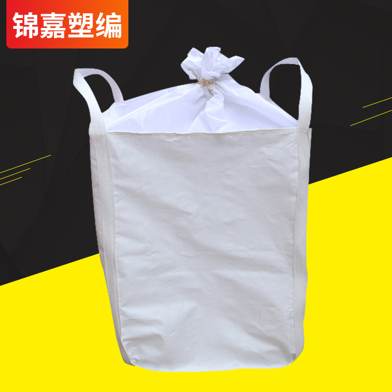 白色pp两吊托底吨袋 结实方形上大料口布下平底集装袋 化工吨包袋