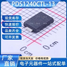 PDS1240CTL-13 Ф�ػ������� Power-DI-5 DIODES(��̨)