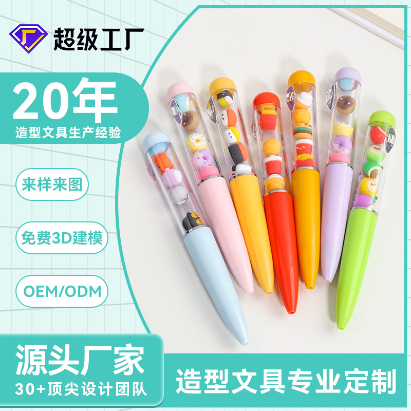 KUKI可奇家中性笔叠叠乐定制创意文具来样来图造型笔源头厂家批发