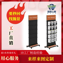 展示架;展示柜;促销台