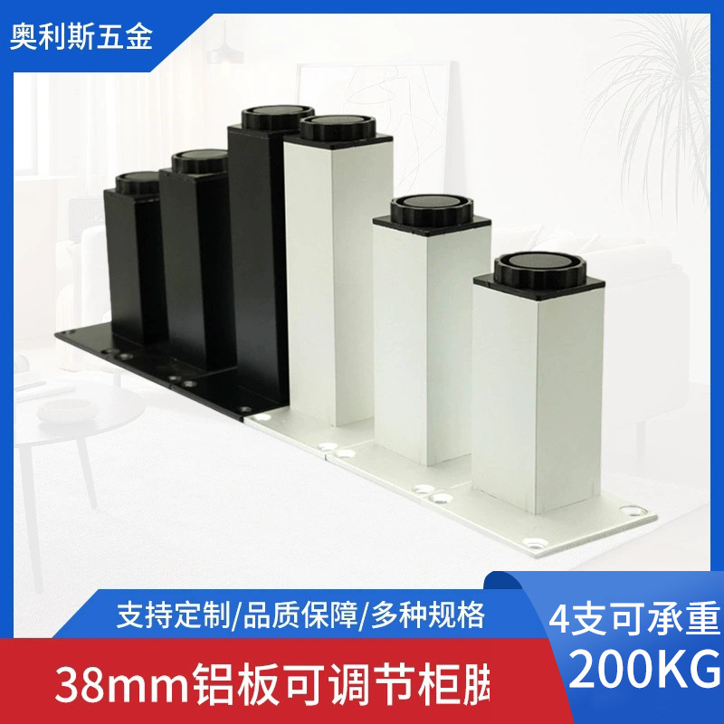 38mm Square Cabinet Legs Sofa Bed Legs Adjustable Thickeneded Furniture Tripod Aluminum Alloy Tv Cabinet Support Table Legs