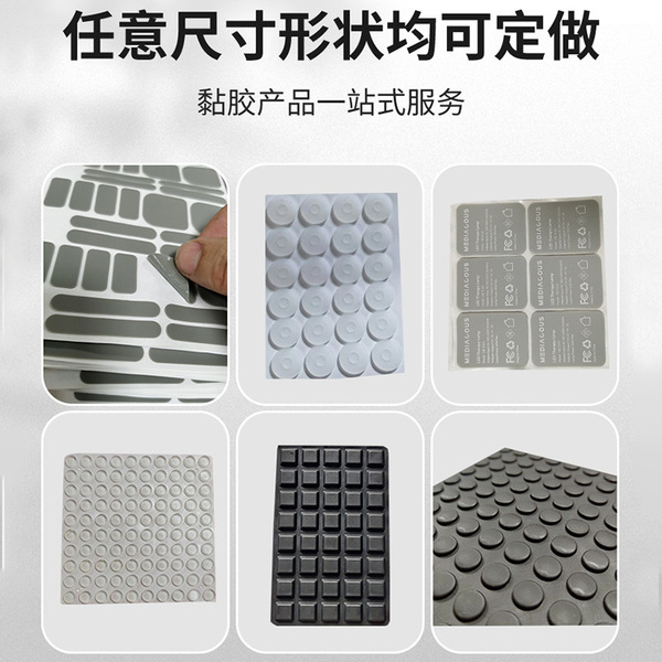 Silicone black self-adhesive pad sealed