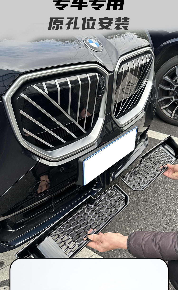 BMW New X3 Anti-Insect Net Quick-Release Clip-On Glue-Free Water Tank Dust Cover Front Center Grille Modification Part