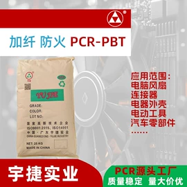 PP再生料;ABS再生料;ABS