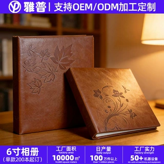 皮质相册插页式大容量皮革收纳纪念册追星来图定制源头工厂批发