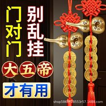 五帝钱门对门铜葫芦挂件黄铜秦汉唐宋中华大五帝钱中国结挂件批发
