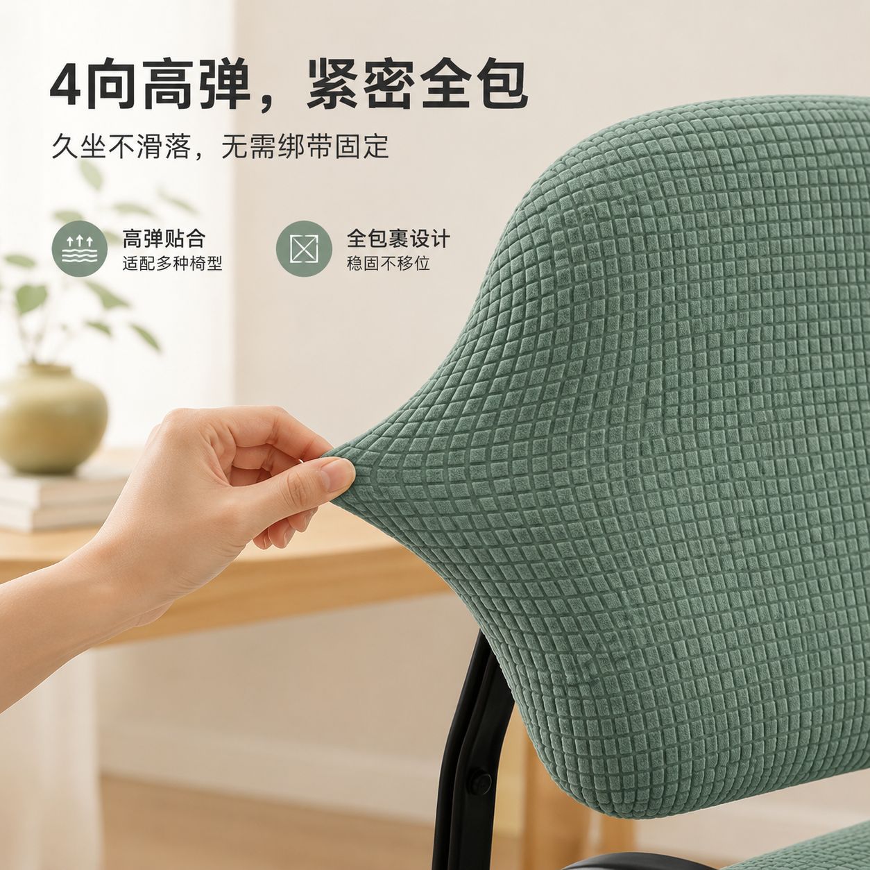 Grenzüberschreitender elastischer Hocker-Überzug rutschfest Sitzkissen Stuhlrückenlehnen-Überzug Büro Mais-Fleece Drehstuhl-Überzug Armlehnen-Set Essstuhl