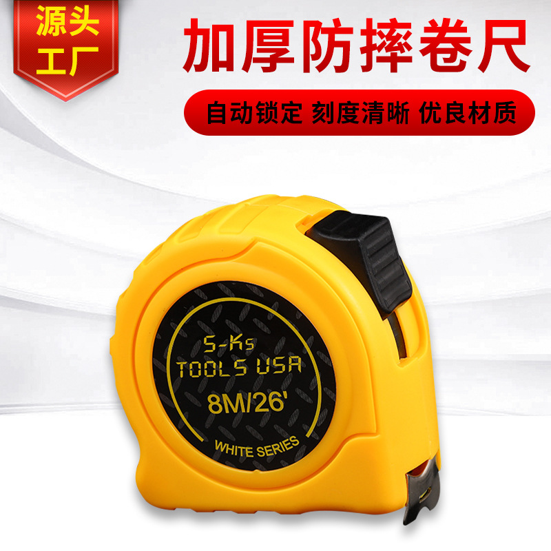 厂家批发不锈钢卷尺五金测量工具家居装修建材测量尺绘图伸缩尺