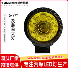 厂家直供7寸LED大功率50W带透镜摩托车灯越野车卡车LED改装前大灯