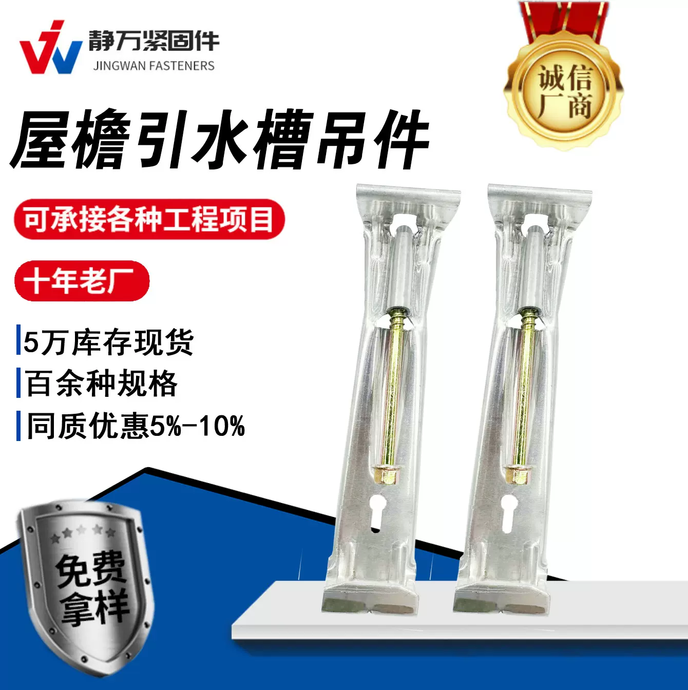 厂家批发屋檐引水槽吊件铝制品5寸6寸雨水槽吊件导水槽支架