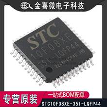 ȫ�� ��Ƭ STC10F08XE-35I-LQFP44 ��Ƭ��΢������оƬ ���� 100+