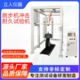 人体载荷跑步耐久检测器