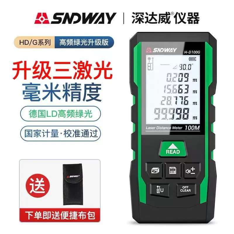 SNDWAY Deep Outdoor Лазерный дальномер Высокоточный измерительный прибор Электронная линейка зеленого света инфракрасный измерительный прибор